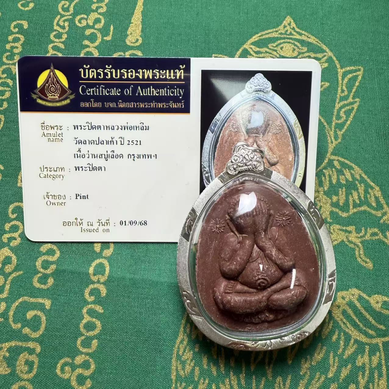 泰国佛系牌 龙婆坤2521红棕自身必打佛 掩面佛 必达   原庙真品泰|ms