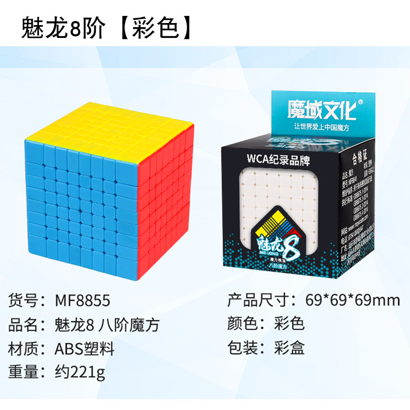 魔域魅龍三階磁力マジックキューブ二四五六七異形ピラミッド楓葉パズル玩具磁力版|undefined
