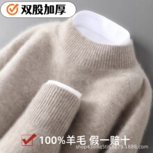 冬季新款男士加厚纯羊毛衫半高领宽松针织毛衣休闲打底商务羊绒衫