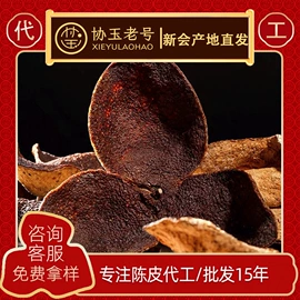 陈皮;阿胶;参类滋补品