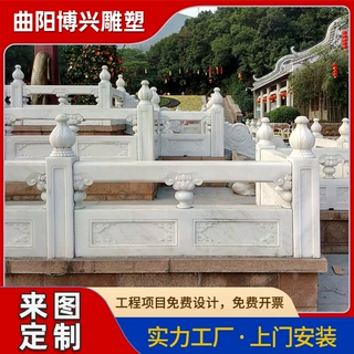 汉白玉石雕栏杆升旗台围栏雕塑仿古庭院景观石材雕刻大理石浮雕板