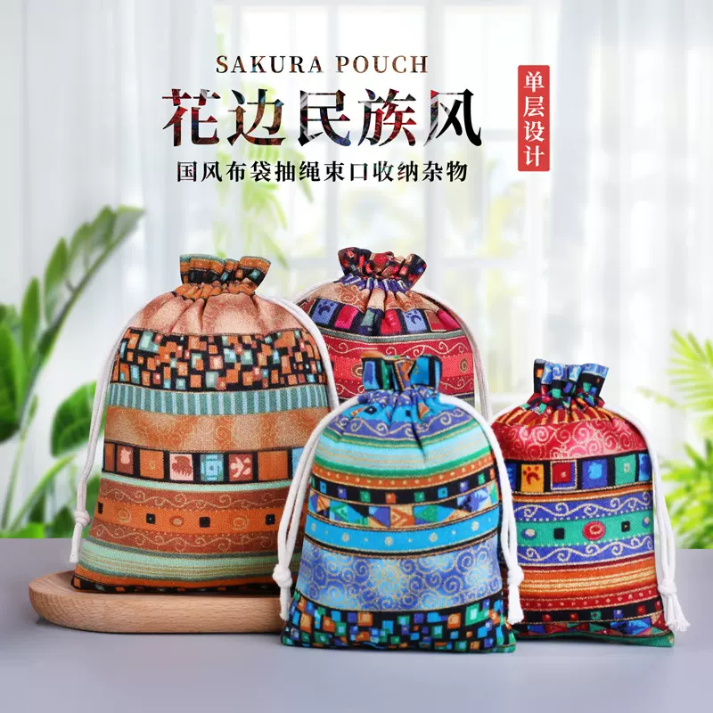 定制民族风饰品袋珠宝首饰袋锦盒首饰盒佛珠袋佛牌包装袋子批发