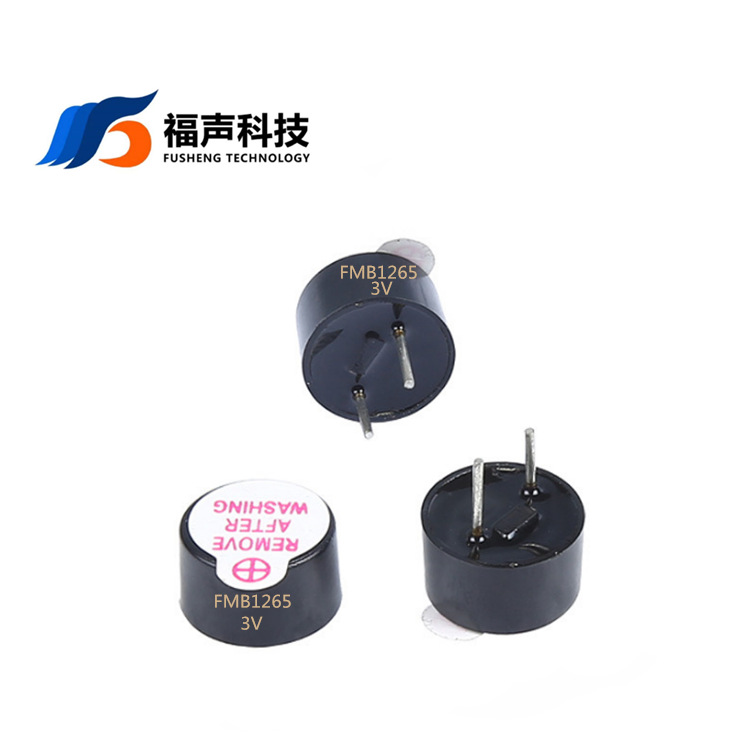 有源电磁蜂鸣器FMB-1265-05V  电磁一体 12*6.5MM