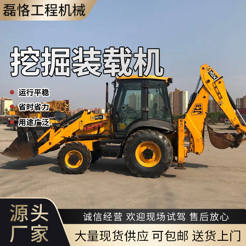 二手JCB挖掘装载机价格 重工程机械销售 两头忙挖掘装载机一体机