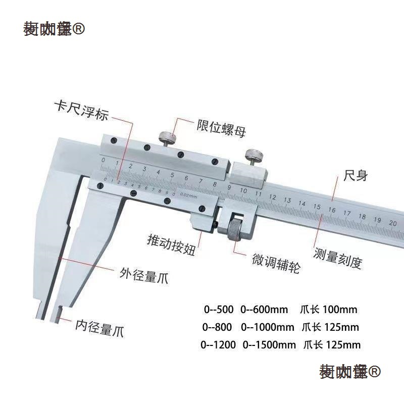 厂家直销大型游标卡尺0-400/500/600/800/1000/1500其他麦麦太保