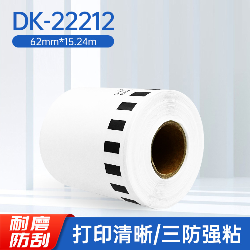 Código de barras hermano hermanos QL-800/810W/820NWB/700/720NW/570/1060/1110 DK