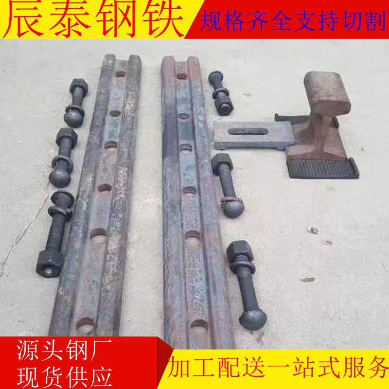 夹板钢轨现货铁路钢轨道8kg12kg22kg鱼尾板24kg 连接紧固件压板