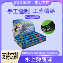 TPR软胶水上弹跳球 娱乐户外水上沙滩球打水漂运动泳池玩具包布球