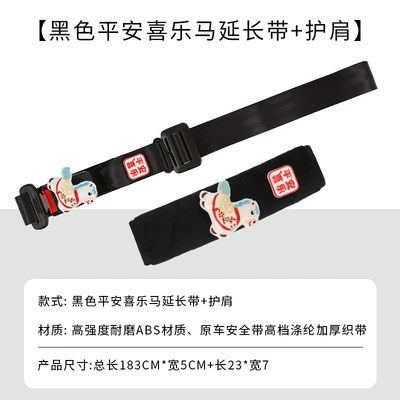 Car Use, Car Safety Fixator — Seat belt shoulder pad - upgraded-comfort-new-style-right-white-fuma-black-maternity-safety-belt-black-plush-shoulder-pads-two-piece-set-no-specifications