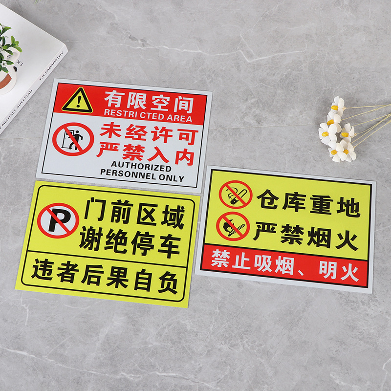 厂家批发uv印制防腐铭牌危险警示牌严禁烟火禁止入内警告标签牌