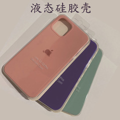 アップルiphone14promax 4パック液体シリカゲルハンド13ケースxs全包原装保護カバー12