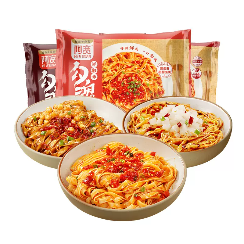 四川阿宽勾魂面干拌面宵夜方便面非油炸铺盖面速食鲜椒黑鸭新口味