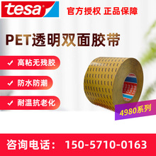 ɯtesa4980 PET͸˫潺ǿճ͸ͺԺÿϻ޲н