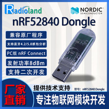 nRF52840/CC2540USBDongle�{��ץ������BLE4.2/5.0�f�h����ץ����