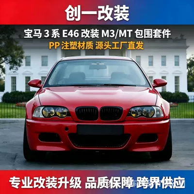Big Surrounded: side skirts, rear bumper, single or