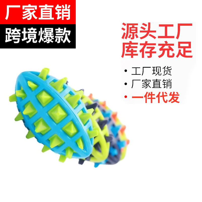 Amazon Explosions Dog Toy Molar Stinged Rugby TPR Bite-resistant Wear-resistant Pet Puppy Supplies