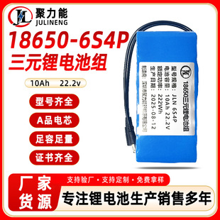 22.2V 10Ah18650�늳ؽM�m���늄�����܇늄�̤��܇݆�� ��ݙC