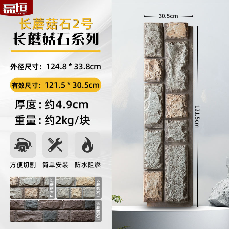 Pu imitación piedra cultura piedra pared exterior ladrillo PU piedra pared de fondo patio al aire libre tablero decorativo adoquines villa pared