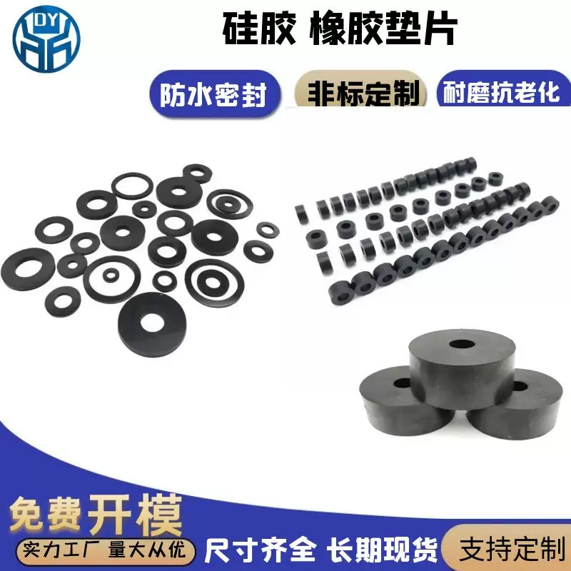 橡胶垫片黑色橡胶平垫圈螺丝垫片密封圈防滑垫透明硅胶防水圈垫