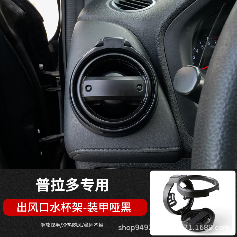 Toyota For Toyota Prado LC250 Air Outlet Cup Holder Ashtray (Car cup holder/beverage holder) - prado-armored-matte-black
