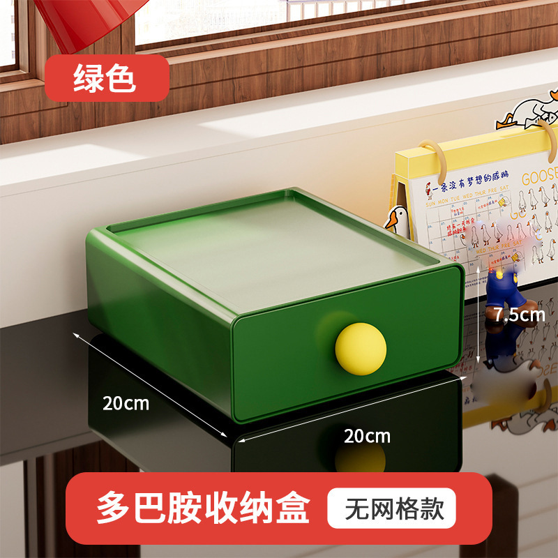 ドーパミンデスクトップ収納ボックス引き出し型積み重ね可能な収納ボックス学生寮雑貨収納ボックスプラスチック収納ボックス|undefined