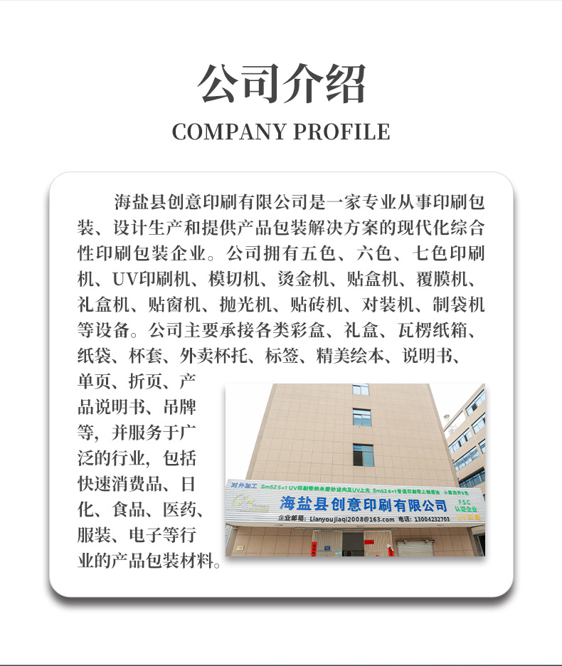 海盐创意印刷详情页_10.jpg