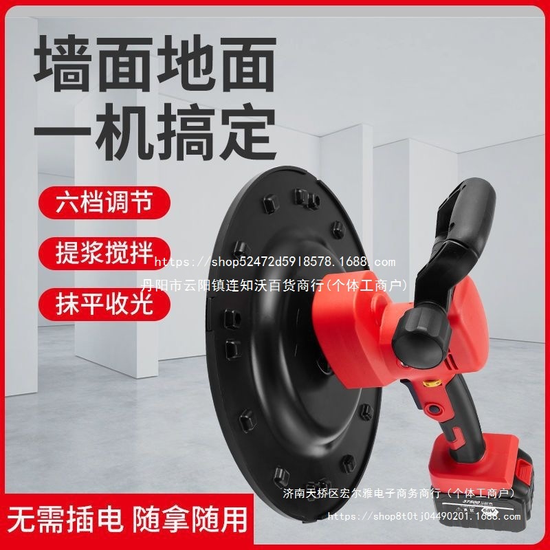 锂电抹墙机充电式水泥砂浆收光机手持电动磨平机地坪墙面磋平抹灰
