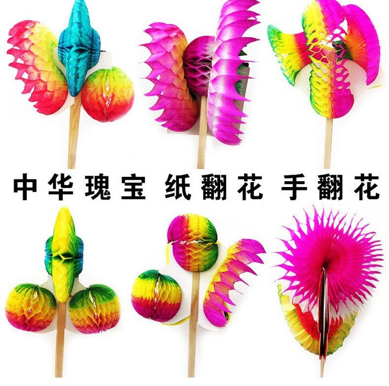 民间拉翻70怀旧幼儿花儿童遗礼物80百变幼儿园传统玩具非六一花手