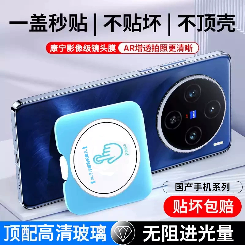Подходит для камеры позиционирования PuraX/MATE70RS/70PROAR, защитная пленка из закаленного стекла для линзы, адаптация к нескольким моделям