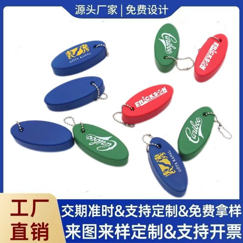 カスタマイズされた楕円形の PU キーホルダー キーホルダー フローティング キーホルダー カスタム ロゴを投稿するようこそ|undefined