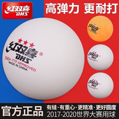 赤い双喜の卓球の規格品の新しい材料の3つの星の試合のトップd 40 + absの白い黄色の試合のスポーツ用品の卸売り