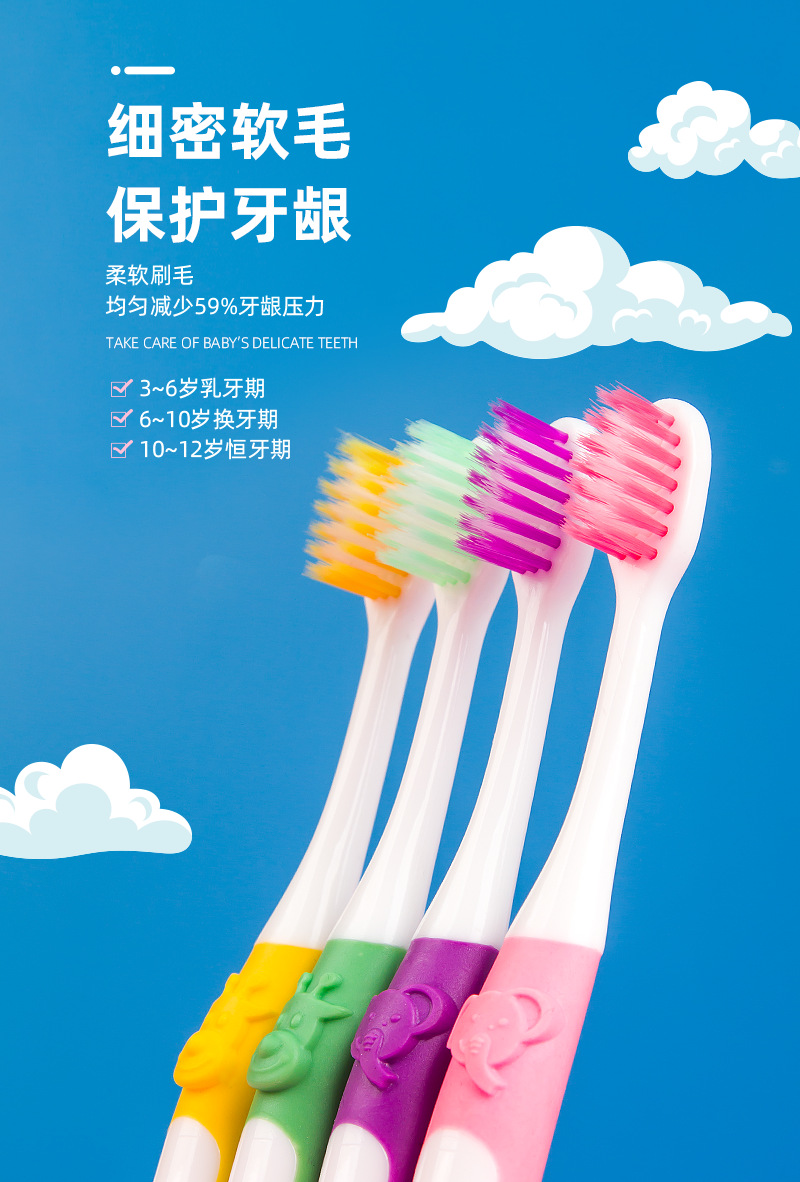 儿童牙刷软毛2-3-4-5-6-7-8-9-10-11-12