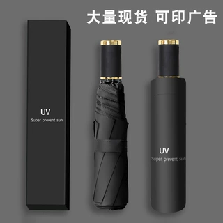 UV黑胶太阳伞晴雨伞防紫外线遮阳伞女防晒三折折叠伞防晒防紫外线
