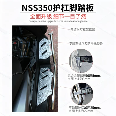 Suitable for Honda Forza 350 Motorcycle bumper