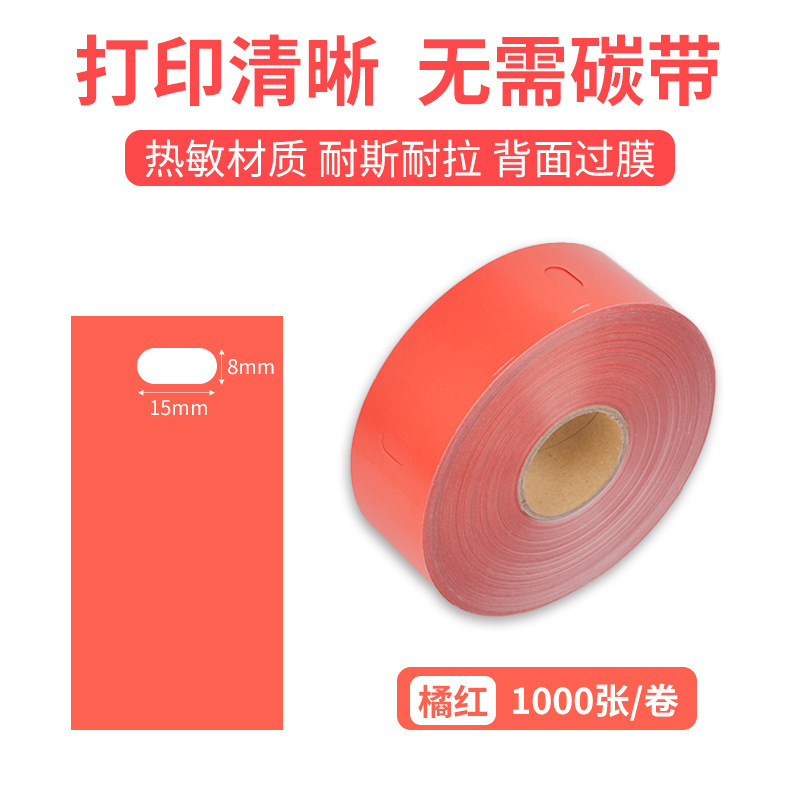 彩色裁床标热敏打菲票纸服装吊牌PET复合撕不烂标签纸防油防水|undefined