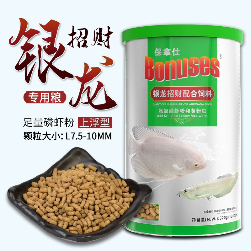 Baonashi Lucky Серебряный Дракон Рыба-Атлас удачи Большая рыба Военный корабль Обогащение корма для рыб Плавающие частицы с высоким содержанием белка Не мутная