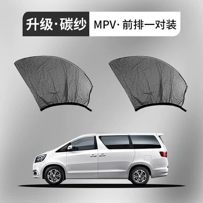 Car curtains, Curtain, Car Window Mosquito Net - mpv-specific-2-pieces-front-two-doors-upgraded-carbon-fiber-please-specify-vehicle-model-and-year