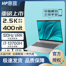 惠普HP 星Book Pro 16英寸大屏轻薄笔记本电脑(13代酷睿i7-13700H