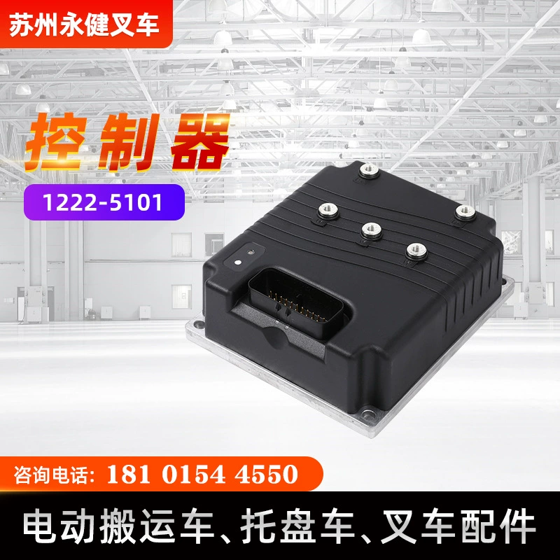 Контроллер электрического вилочного погрузчика 1222-5101 Контроллер аксессуаров для вилочных погрузчиков для электрических поддонов 1222-5101