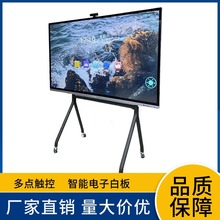 86寸教学一体机会议平板幼儿园培训双休投屏电子白板触摸屏可移动