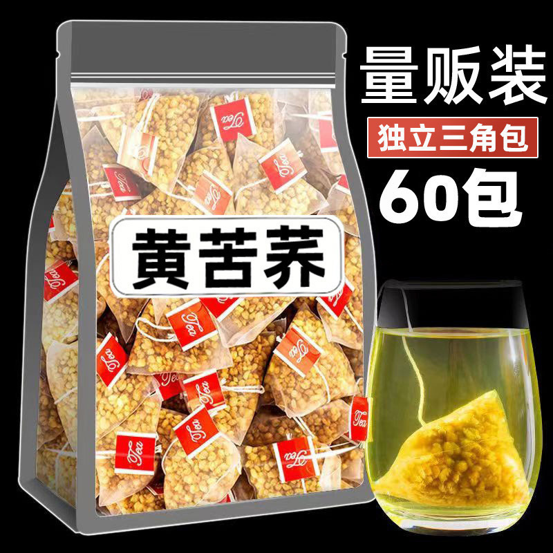 抖音爆品组合三角包批发定 制菊花茶决明子茶代发苦荞茶养生茶包|undefined