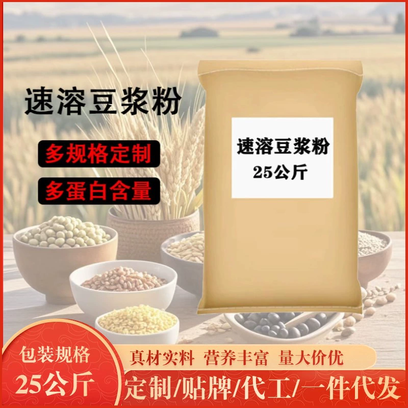 Соевое молоко в порошке Run Dou Paradise Original, заменитель завтрака, 500 г, 1 шт., оптовая продажа, для коммерческого использования