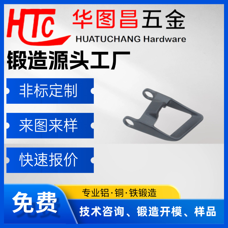 铝合金锻造非标定制生产厂家 摩托车零部件源头工厂 精密模锻