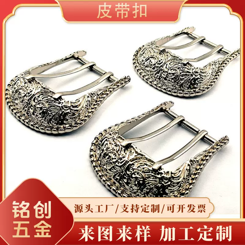 厂家批发花纹雕刻服饰扣内径45mn锌合金单针扣皮带扣头腰带扣