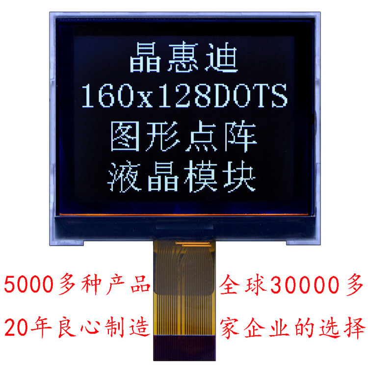 160128/Һ��ģ��/UC1698/��Ĥ/2.6��/����/LCM/����/��ʾģ��/COG