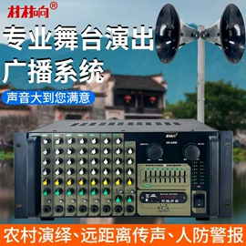 公共广播系统;扬声器;功放机