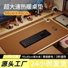加热鼠标垫加大号90*40纯色发热垫办公电脑桌面写字暖手垫加热垫