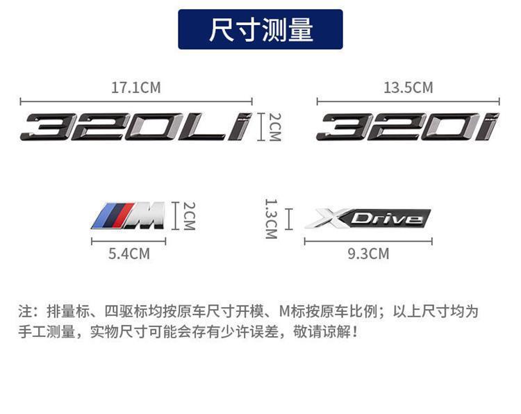 BMW 3 Series M tail badge modification, 325/330Li digital sticker, sporty M emblem sticker, black decorative badge, engine displacement badge