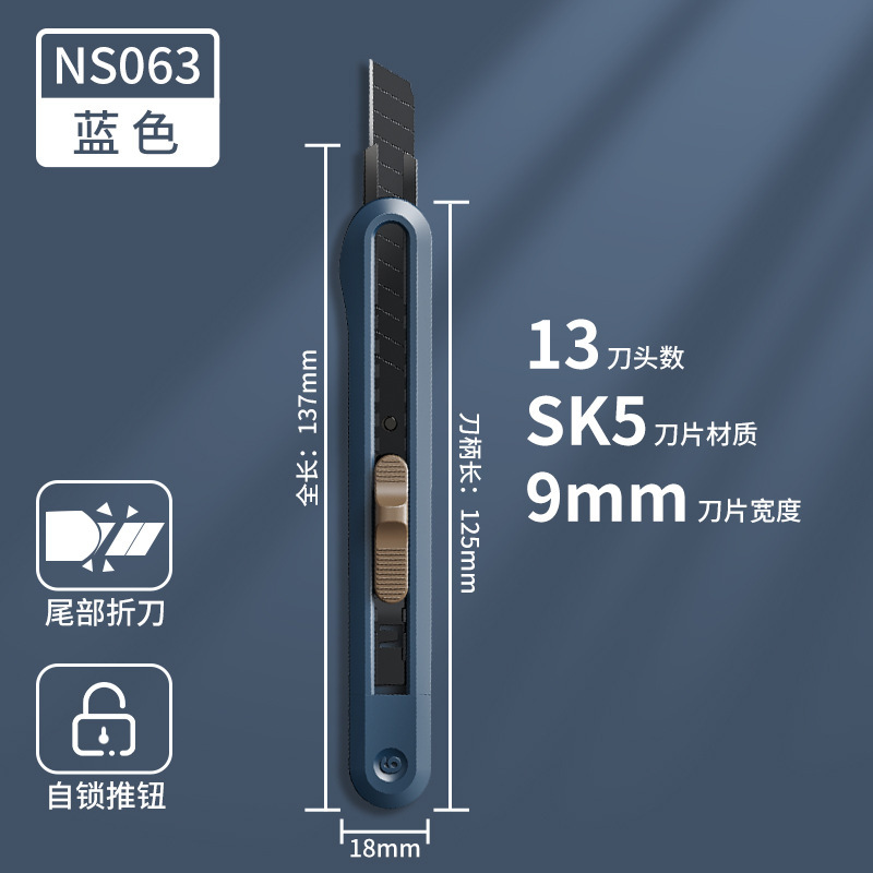 デリ NS062/NS063 ニューセイ マルチツール/カッターナイフ 小型カッター パッケージ開封用/梱包解体用|undefined
