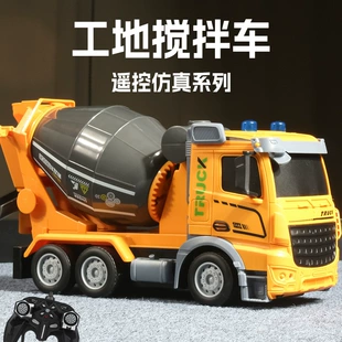 Крупный бетономешалка RC 7 каналов инженерная техника